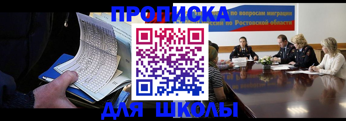 временная регистрация 2025 в Змеиногорске