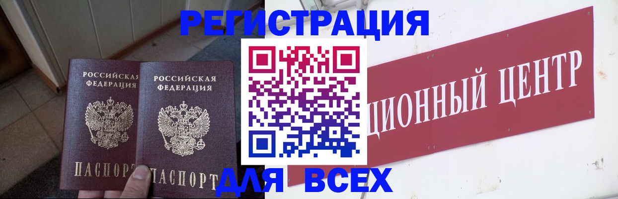 временная регистрация госуслуги в Змеиногорске