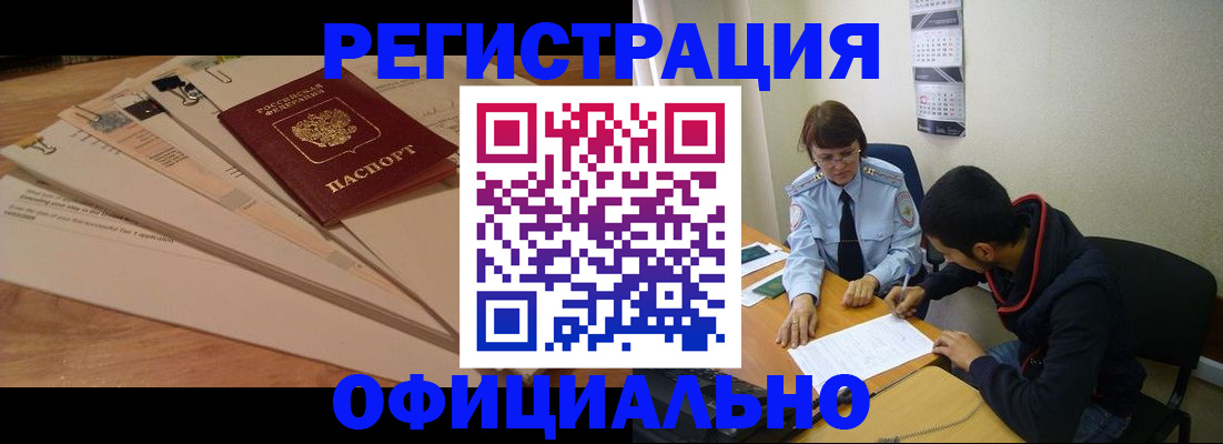 пропишу в квартире в Змеиногорске