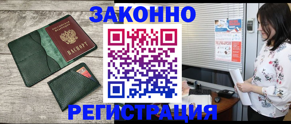 временная регистрация госуслуги в Змеиногорске