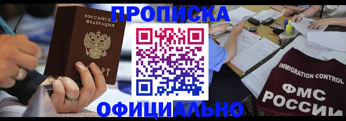 временная регистрация госуслуги в Змеиногорске